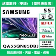 55吋 SAMSUNG QA55QN85DBJ 三星📺 # TV / 二手電視機 / 智能电视机 / Smart TV / 4K / 手機投屏 / YouTube / NETFLIX / Disney