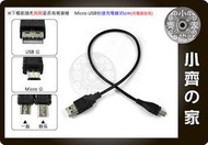 小齊的家 小米 手機/平板電腦/行動電源 35cm短線 AC快充 跳線 Micro USB 快速充電線 加長接頭