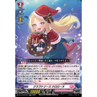 Cardfight Vanguard DZ-LBT02/021 Craft wreath Krorone
