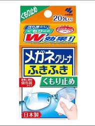Kobayashi Glasses Cleaning Wipes ผ้าเช็ดแว่น ผ้าเช็ดเลนส์ จากญี่ปุ่น กันฝ้า Kobayashi Clear Wipe
