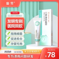 #93% Praise Rate Honey Show Shell Polysaccharide Oral Ulcer Dedicated Gel Fire On the Mouth Spray Sp