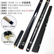 【Local Stock】Snooker Cue English  Billiard Cue Set 3/4 9.5-11.5mm Chinese Black Eight-bar Box Points