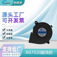 7520 Cooling Fan 5V DC Oily Projector Purifier Miniature 7520 DC Brushless Blower