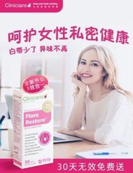 科立純 女性益生菌 30粒 clinicians 紐西蘭熱銷商品✨  女生美眉 婦科保養好物推薦 正品紐西蘭直航