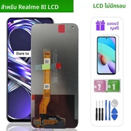 6.6 "นิ้วสําหรับ OPPO Realme 8i LCD RMX3151 จอแสดงผล LCD Touch Screen Digitizer ASSEMBLY สําหรับ Rea