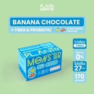 Planto Monster โปรตีนพืช รสบานาน่า ช็อกโกแลต 7 ซอง มีไฟเบอร์ และโพรไบโอติก
