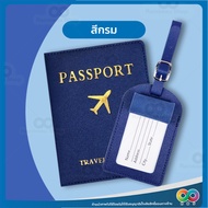 RAINBEAU ปกพาสปอร์ต ซองพาสปอร์ต กระเป๋าใส่บัตร หนังสือเดินทาง เคสพาสปอร์ต Passport Case Passport Holder ขนาดกะทัดรัด