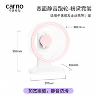 卡诺宽面大跑轮28cm Carno Hamster Wheel 28cm Pink