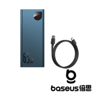 Baseus 倍思 Adaman 20000mAh 65W 數顯快充行動電源 藍 (含線)