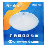 DANCELIGHT 舞光 LED Ai智慧吸頂燈