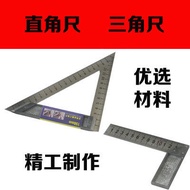 Great Wall Triangle Ruler Woodworking Tools 90 Degree Angle Ruler 45 Degree Stainless Steel Wide Sea
