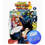 预售 台版 超七龙珠英雄 究极神任务 附录版 2 东立 永山由贵 动作冒险动漫周边漫画书籍 .