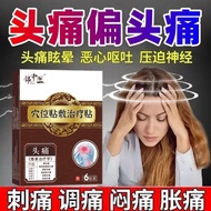 Jin Traditional Chinese Medicine Cold Headache Patch Migraine Headache Long-Term Headache Relieve He