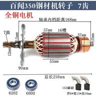 Baiwen BAW535 Steel Cutting Machine 7-Tooth Rotor Baiwen 350/355 Rotor All Copper Boutique Accessori