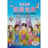 KSSR Kamus Bergambar 图画词典 第7版 （国语-英语-华语）