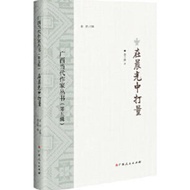 Guangxi Contemporary Writer Series (Volume 5) Quantitative In Morning Light 丨 Tianlong Books Simplif