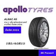 APOLLO TYRES ชุดยางยอดนิยม 165/65R14,175/65R14,185/65R14,185/55R15,185/60R15,185/65R15,195/50R15,195/55R15,195/60R15,195/65R15,185/55R16,195/50R16,195/55R16,195/60R16,205/55R16