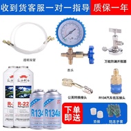 Refrigerant r22 Fluoride Household Air Conditioner Plus Fluorion Set Refrigerant Meter Liquid Tool R