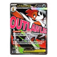 Mega Tsurusukinex 231/193 MA-Dream Evolution ex [MA3 T] Pokemon Trading Card Game