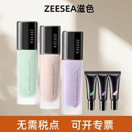 Zeesea Color Nourishing Cream Genuine Official Flagship Store Base Cream Makeup Primer Color Base Cr