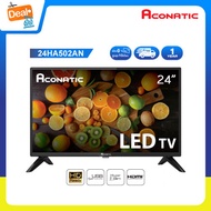 Aconatic LED Analog TV แอลอีดีทีวี อนาล็อกทีวี คมชัดระดับ HD ขนาด 24 นิ้ว รุ่น 24HA502AN (รับประกัน 1 ปี)