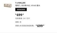 Ikea 電視櫃