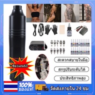 【ซื้อ1แถม63】สักปากกาไร้สาย เครื่องสัก ชุดเครื่องสัก  ครบชุด ปากกาสักไร้สาย เครื่องสักสาย ถูกๆเครื่องสักปากก จอแสดงผล LCD มืออาชีพ เครื่องสักไ ร้สาย Wireless Pen Tattoo machine ใช้งานได้ยาวนานพิเศษ ครบชุด 20 เม็ดสี