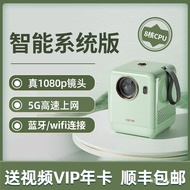Projector Home Ultra-Clear High-Luminous Daytime Strong Light Bedroom Direct-Shot Laser Suitable for Huawei Xiaomi Mobil