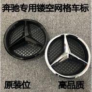 Mercedes Benz front logo new class E class a class C class B CLC E300 c200l gle front grille logo