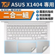 [TALLY] ASUS Vivobook 14 X1404 X1404VA Armrest Sticker+Touchpad Sticker Protective Set|Matte Anti-Fi