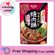 [Ebara] Yakiniku hotpot in a frying pan gochujang soy sauce flavor (hotpot soup base hotpot soup bas