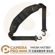 Camera Expert HAKUBA KSB-3DF01 3D Latex Decompression Backpack Shoulder Strap HA373851 High Performa