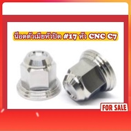 17-Head Female Nut CNC-C7