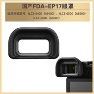 Suitable for Sony A6600 A6500 A6400 Mirrorless Camera Eye Mask Accessories EP17 Eye Mask