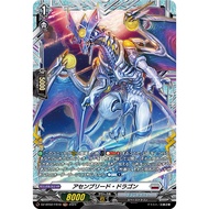 <YUGU> VG-DZ-BT02 Illusionless Strife Brandt Gate FR DZ-BT02 /FR18 Assemblead Dragon