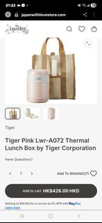 Tiger 粉紅色保溫飯壺連袋