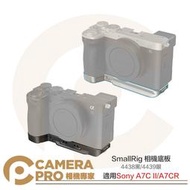 ◎相機專家◎ SmallRig Sony A7C II A7CR 底板 4438 黑 4439 銀 Arca 公司貨