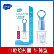 Heines Heines Feeder Oral Feeder Baby Household Feeder Pacifier Syringe Type 10ml#G11.4#