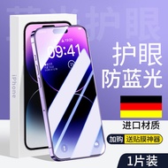ฟิล์มกระจกนิรภัยแบบเต็มจอ Apple 13 iPhone 14 pro ป้องกันการมองเห็น 12 pro Max ป้องกันการมองเห็น IP11