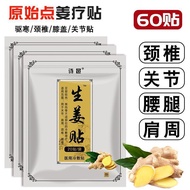 Personal Use Recommendation/Wormwood Ginger Heating Patch Warm Moxibustion Patch Knee Pads Cervical 