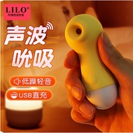 Lai Le Sucking Vibrator Wireless Female Masturbation Devices Non-Entry Climax Adult Supplies Couple's Room Auxiliary Too