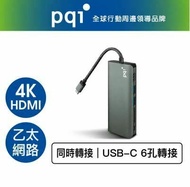 【PQI】【9折優惠】 Hub Type-C to HDMI+VGA 6 Port 影音轉接