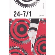 Bundanjai (Book) 24-7/1 (24 Hours 7 Days 1 Week)