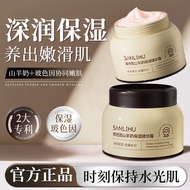 Facial Milk Goat Milk Delicate Moisturizing Mountain Moisturizing Cream Color Moisturizing Cream Due