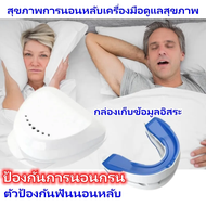 Silicone Anti Snoring Bruxism Mouthpiece Anti Snoring Sleep Aid Breathing Aid Mouthpiece Anti Snorin