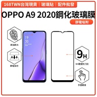 Taiwan Ready Stock OPPO A92020 Full Glue Full Version Tempered Glass Sticker Tempered Glass Film OPP