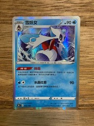 PTCG s8b Vmax絕群壓軸 散卡 - 035/184 雪妖女 R