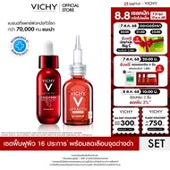 วิชี่  Vichy Liftactiv Collagen Specialist 16 Bonding Serum + B3 Serum เซรั่มฟื้นฟูผิว 16 ประการ*พร้