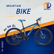 จักรยาน MTB MAXIMUS ล้อ26นิ้ว 21สปีด จักรยานเสือภูเขา