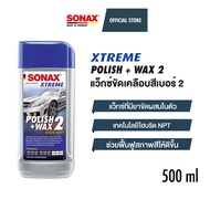 SONAX XTREME Polish Wax 2 แว็กซ์ขัดเคลือบสี สูตรสังเคราะห์ ชักเงา เคลือบเงาสี ขนาด 250 ml. และ 500 m